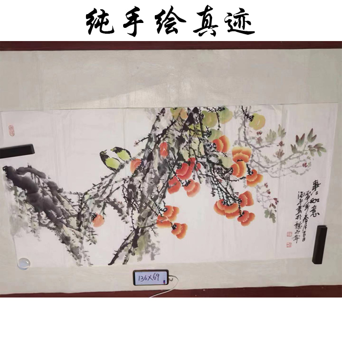 国画纯手绘写意画柿子四尺横幅客厅办公室花鸟画事事如意字画作品
