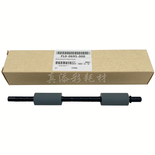 2006 对位辊 2002 纸盒搓纸 2425 2206 2204 2004 2202 佳能 适用