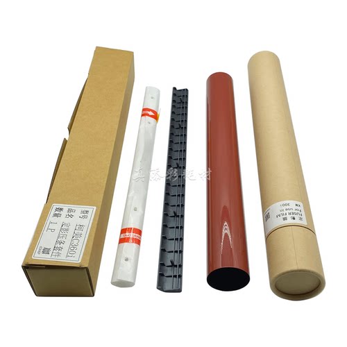 柯美C360i C250i 550i C650i C7130i震旦ADC309 C369定影压条套件