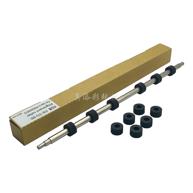 佳能6075 6065 6255 6275 6505 8105 8205 8285 8505对位辊排纸辊