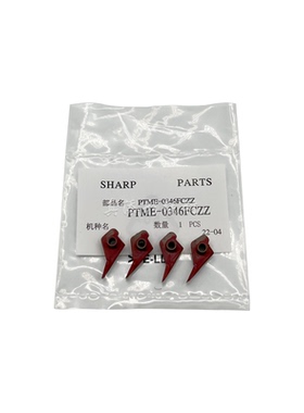 适用 夏普M623N 753 6508 6581 7508 7581 U N 754 654定影分离爪