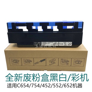 优质 柯美C652 废粉盒C654 C754 C552 C452集收盒黑白机 彩机