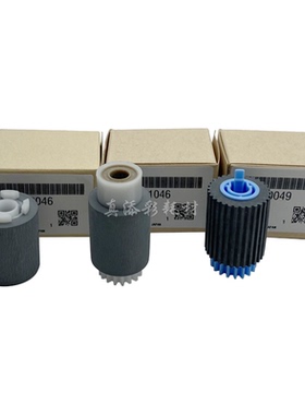 理光4000 5000 手送搓纸轮 4001 4002 5001 5002 SP 旁路 进纸轮