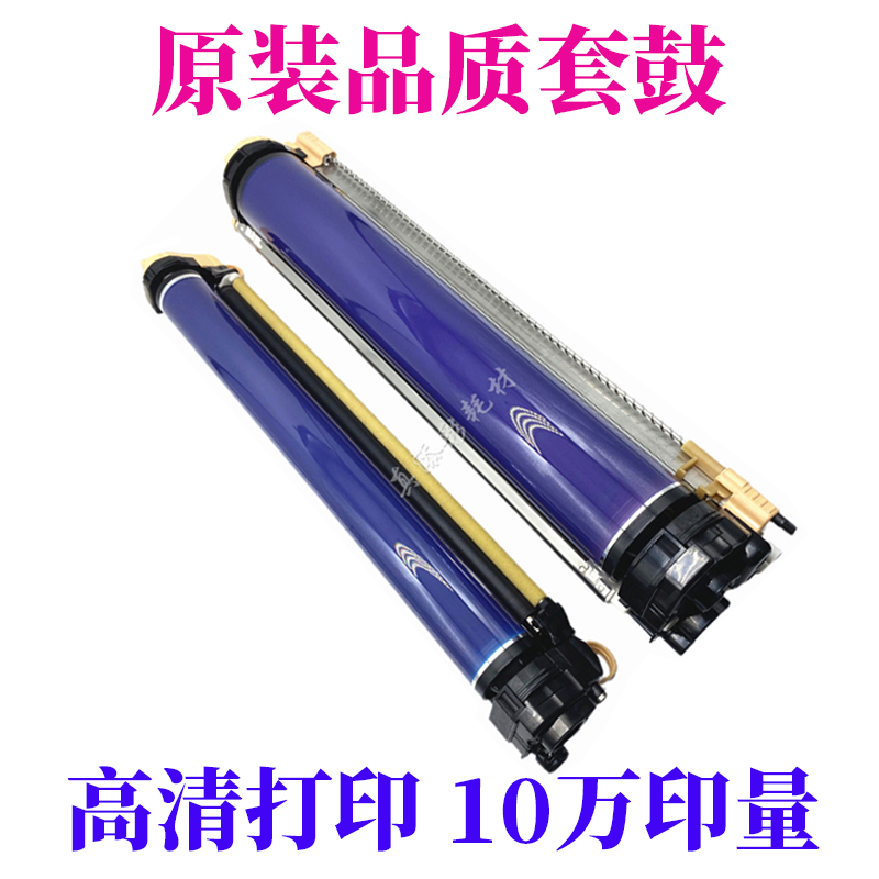 施乐700套鼓复印机配件