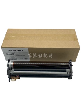 适用 京瓷DK5140 M6035 6535 6635 P6130 7240 硒鼓 套鼓组件