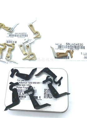 柯美BH1200 950 951 1050 1051 1052 1250定影器上分离爪单个