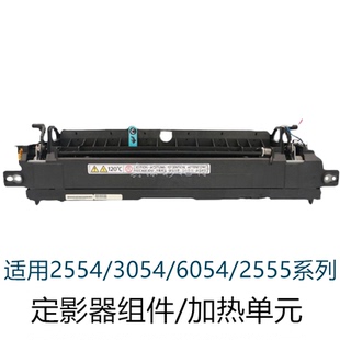 原装理光MP2554 3554 3054 2555 3055 5055 6054 定影器 加热组件