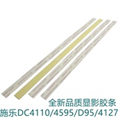 适用施乐D95挡粉片C7000 4127显影仓挡粉片 4112 D125 4110