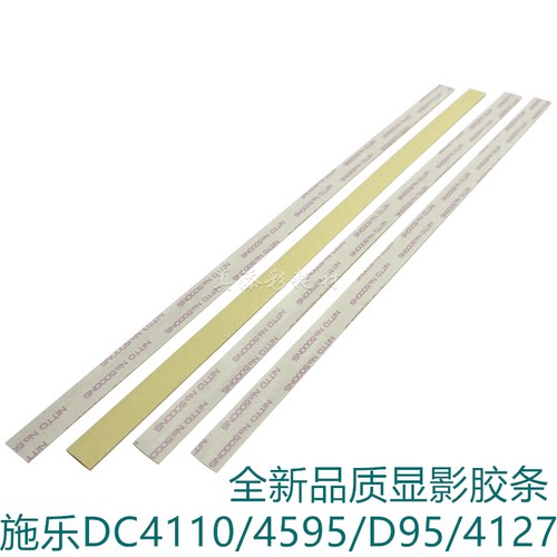 施乐D95显影仓挡粉片复印机配件