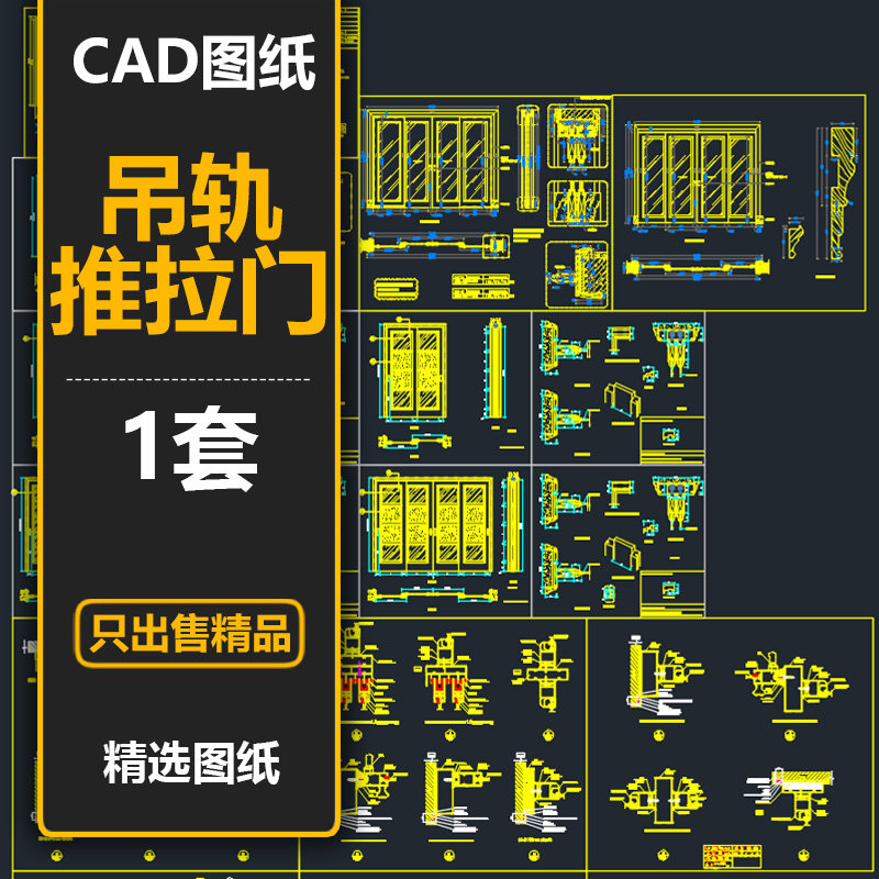 cwd244整木吊轨推拉门移门大样图玻璃移门立剖节点cad图纸素材库