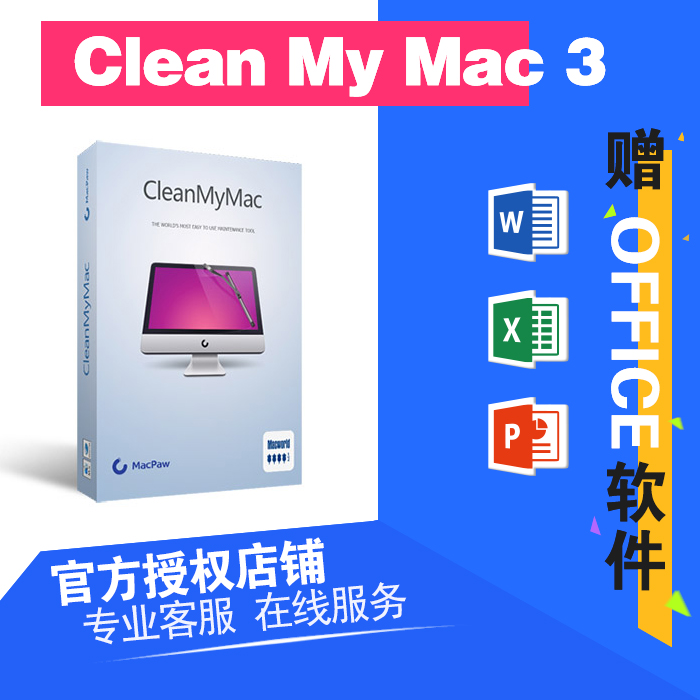 CleanMyMac 3 ¼¤»îÂëÐòÁкÅclean my macÕý°æµÍ¼Û×¢²áÂëÇåÀíÈí¼þ