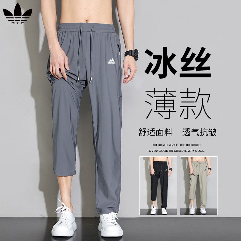 奥莱专柜冰丝裤男2026夏季薄款宽松大码直筒垂感速干休闲运动长裤