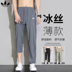 奥莱专柜冰丝裤男2026夏季薄款宽松大码直筒垂感速干休闲运动长裤