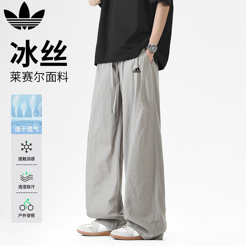 奥莱专柜冰丝休闲裤男2026夏季薄款宽松阔腿裤速干直筒垂感运动裤