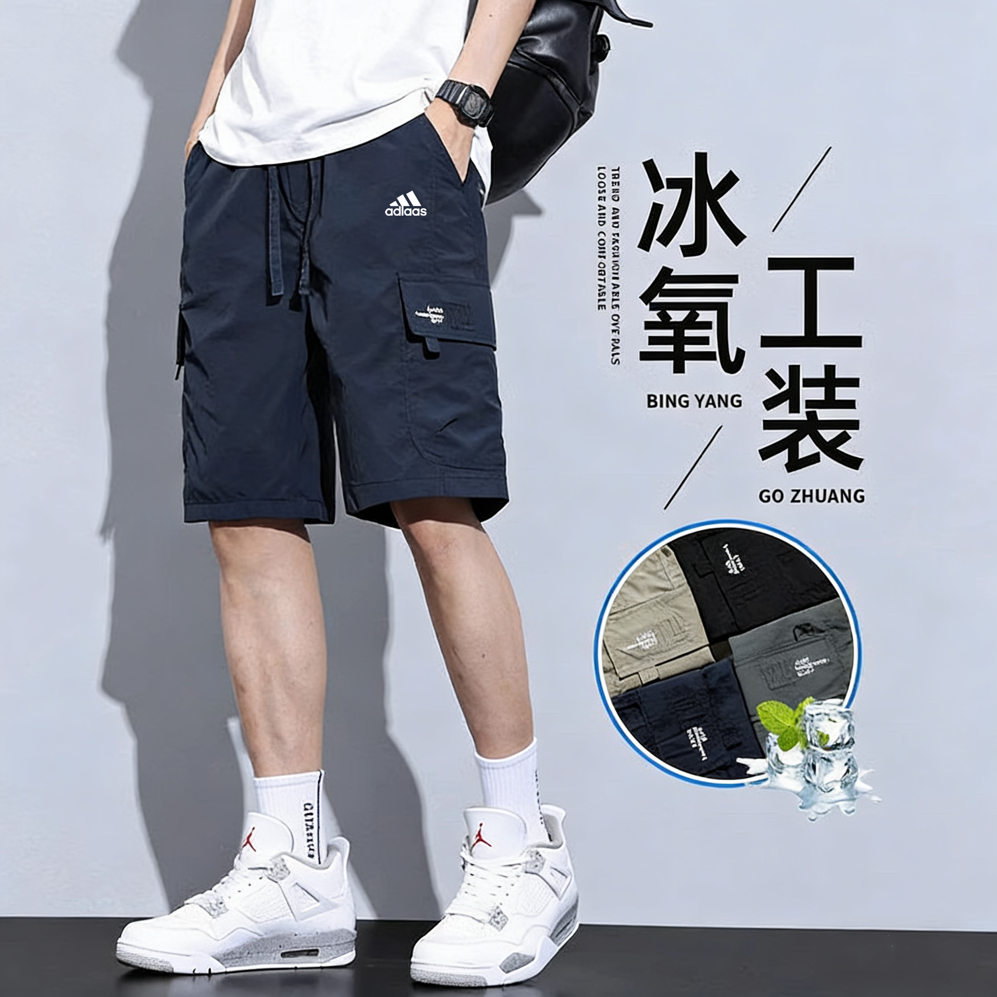 奥莱专柜工装短裤男士2026夏季冰丝薄款透气宽松直筒五分裤中裤子