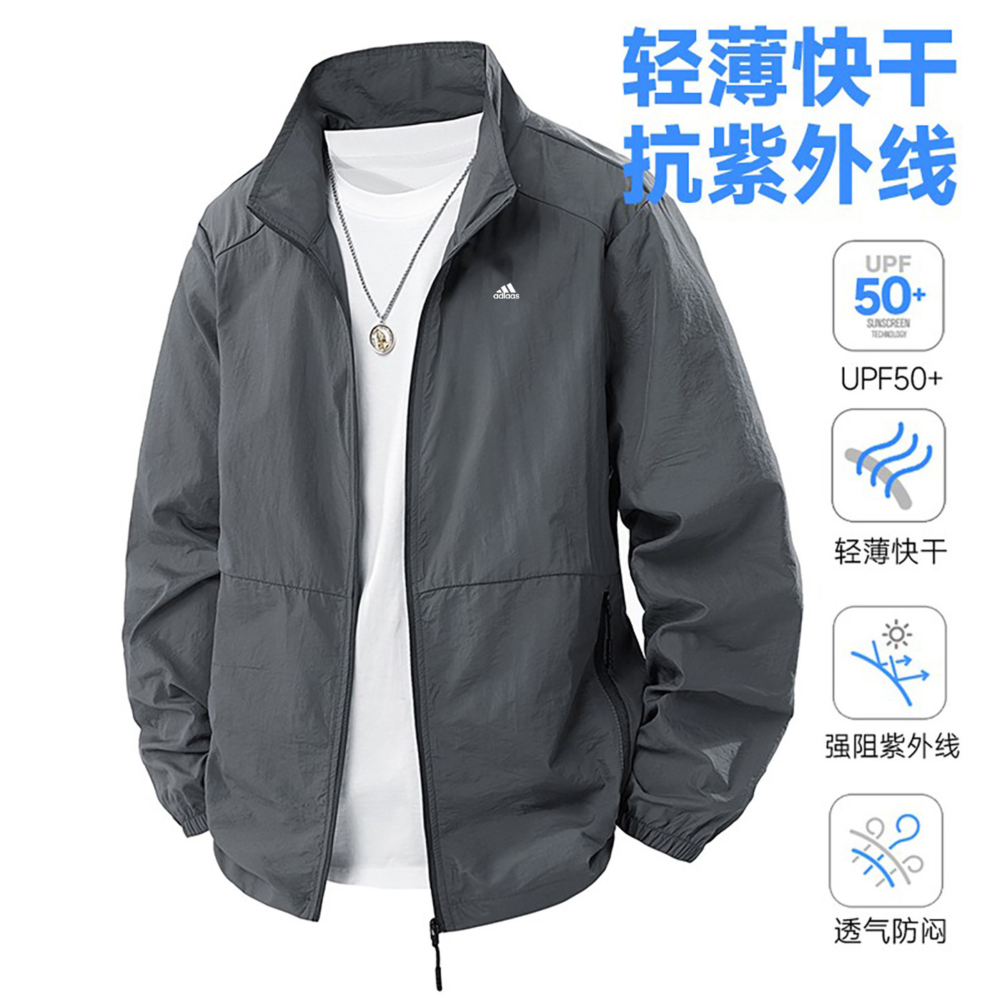 奥莱专柜防晒衣男士2026夏季新款轻薄防紫外线皮肤衣户外大码外套