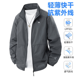 奥莱专柜防晒衣男士2026夏季新款轻薄防紫外线皮肤衣户外大码外套