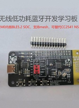 PHY6222蓝牙模块BLE5.2低功耗开发板mesh替代CC2541 N58122单片机