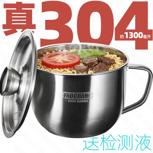 食品级304不锈钢泡面碗带盖学生宿舍打饭盒户外一人食餐具汤面碗