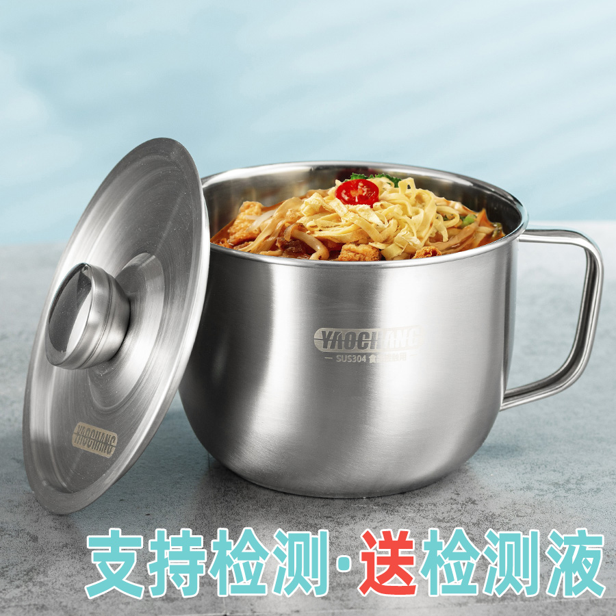 食品级304不锈钢泡面碗送检测液