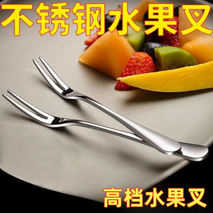 轻奢304不锈钢水果叉子高端小叉子家用可爱水果签蛋糕甜品叉套装