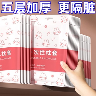 一次性枕套旅行枕巾加厚双人酒店床上用品火车卧铺单人枕头套家用