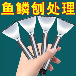 刮鱼鳞器手动打鱼刀厨房去鱼鳞小工具 不锈钢鱼鳞刨工具厨房家用款