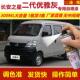 长安之星2代优雅灰自喷漆划痕修复手摇喷漆灰色面包车油漆金属漆
