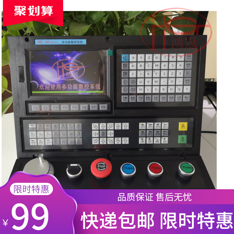 二轴三轴四轴五轴联动车床数控系统 双模拟数字主轴 普通车床改造