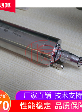 极速800w水冷主轴电机 24w000转主轴 65直径 主轴电机220v