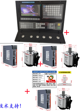 三轴数控系统套装 绝对值伺服电机200W400W600W750W1KW免限位开关