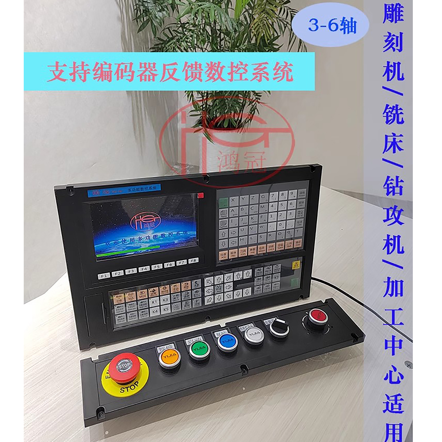 雕刻机加工中心铣床钻床控制系统