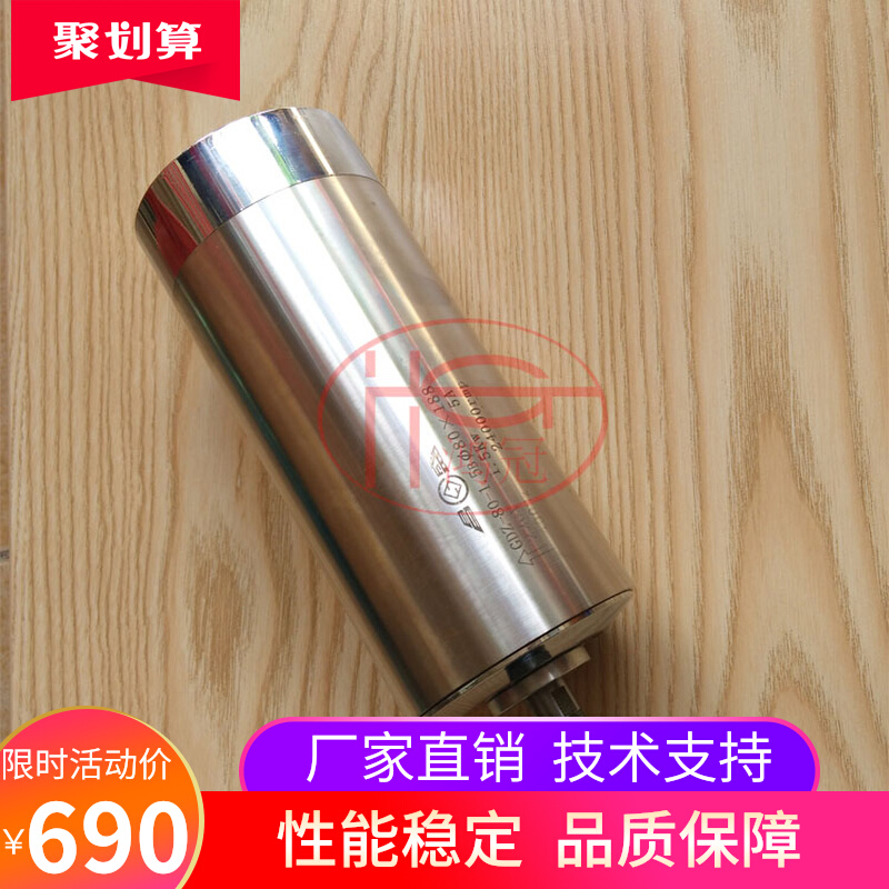 速发主轴 80直径1承5KW水冷主轴/ER11/700轴2. 220v 雕刻机配件
