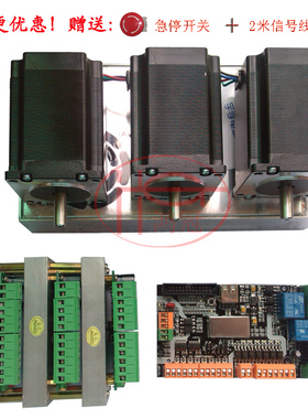 USBCNC MK1三轴控制系统 1.8NM步进电机+3A驱动器+控制卡+电源