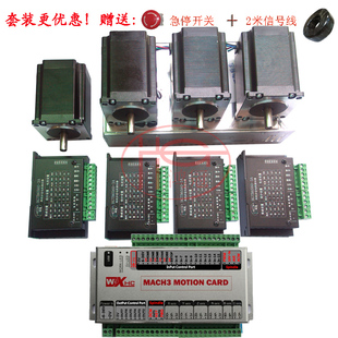 雕刻机 铣 钻 车床控制系统步进电机 驱动 mach3控制卡 电源套装