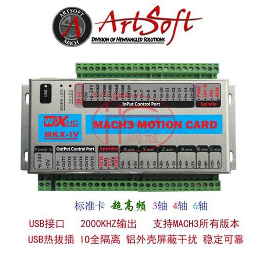 高速高频率mach3雕刻机控制卡
