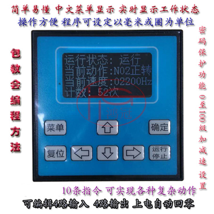 单轴运动控制器 中文液晶显示可编程控制器 步进 伺服电机适用