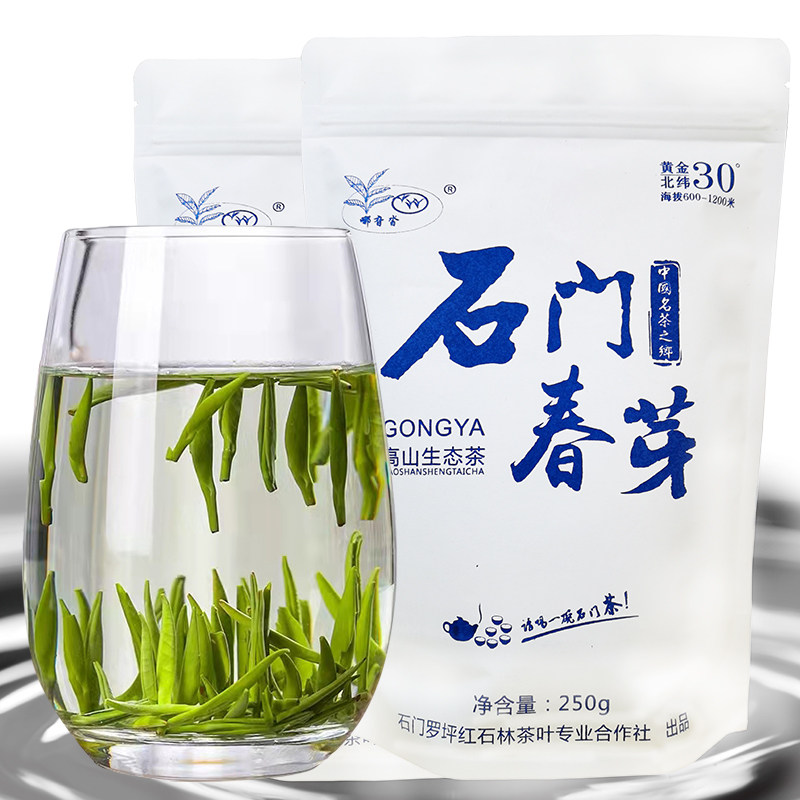 石门春芽2026新茶春茶明前银针雀舌绿茶毛尖翠芽浓香散装茶叶250g
