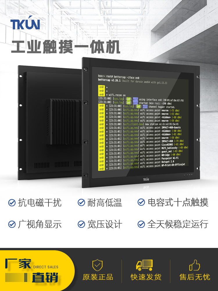 TKUN天堃工控/19寸耐高低溫無風扇嵌入式工業(yè)電容觸摸一體機