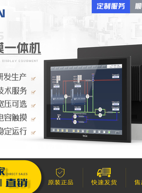 TKUN天堃工控 19寸耐高温i3i5I7工业触摸电脑统信OUS J6412一体机