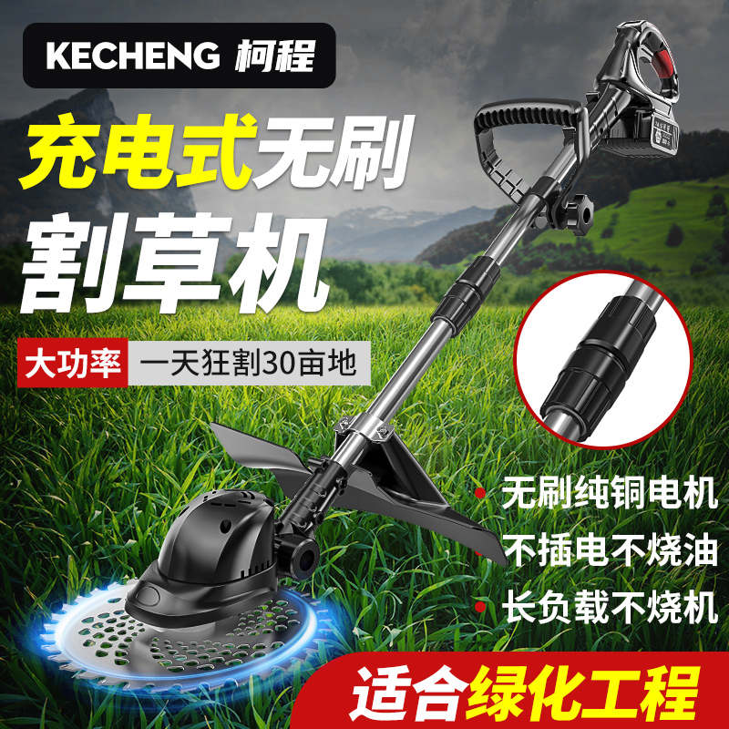 柯程3580w9寸无刷割草机
