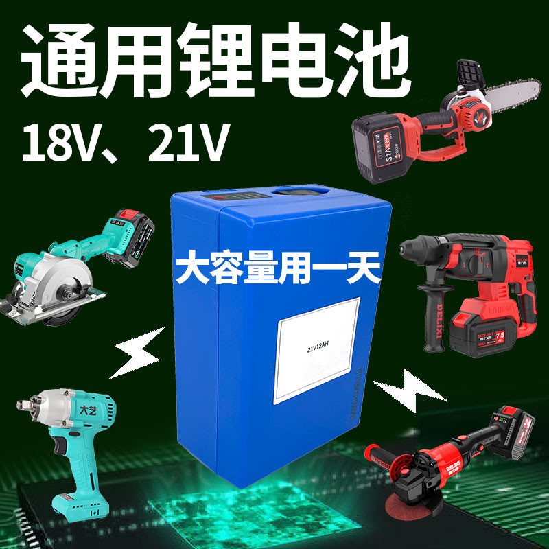 21V背包式锂电池适合21V锂电池工具