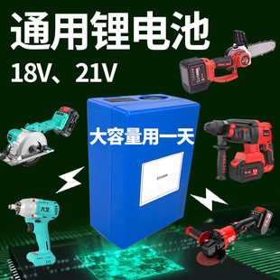 角磨机目田泉有款 21V大容量背包锂电池割草机锂电锤电链锯大亿款