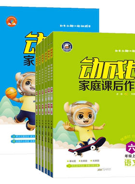 金牛耳动成长家庭实践作业
