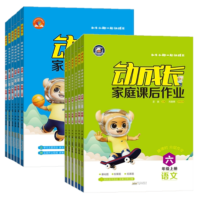 金牛耳动成长家庭实践作业