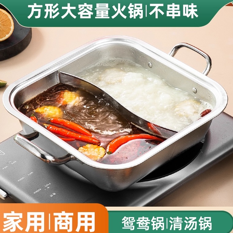 加厚方型电磁炉专用大容量火锅锅