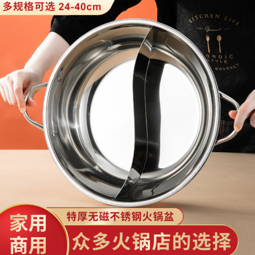 鸳鸯锅火锅家用不锈钢电磁炉专用