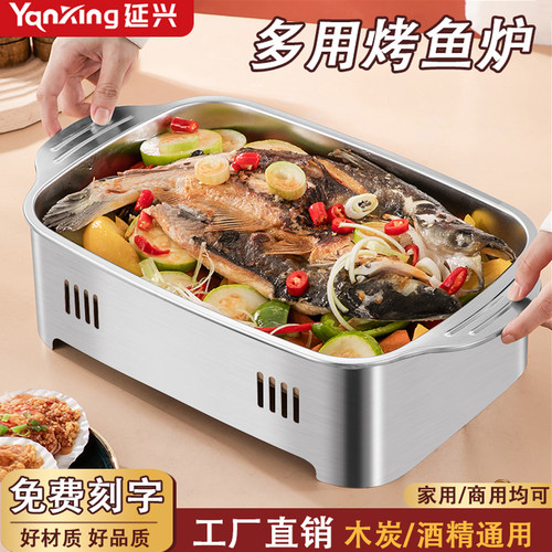 烤鱼炉烤鱼专用烤盘托盘不锈钢