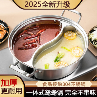 304不锈钢鸳鸯锅电磁炉专用鸳鸯火锅锅具家用火锅盆加厚一体成型