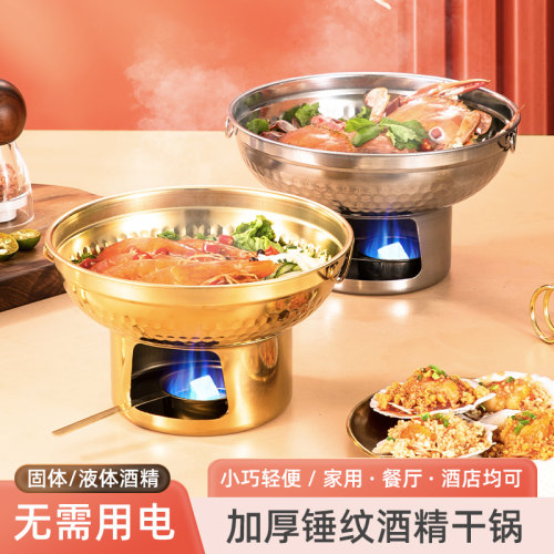 新式不锈钢干锅固体酒精炉小火锅干锅锅具商用锅仔炉子家饭店专用